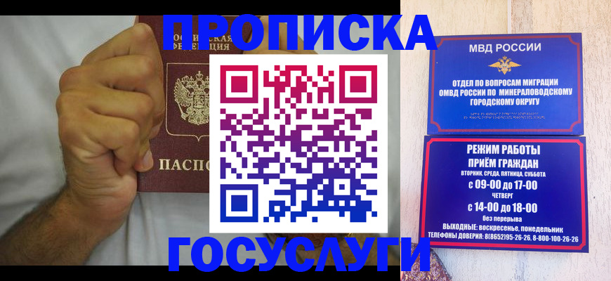 прописка от собственника в Лобне