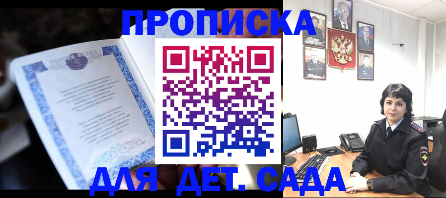 временная регистрация в Лобне